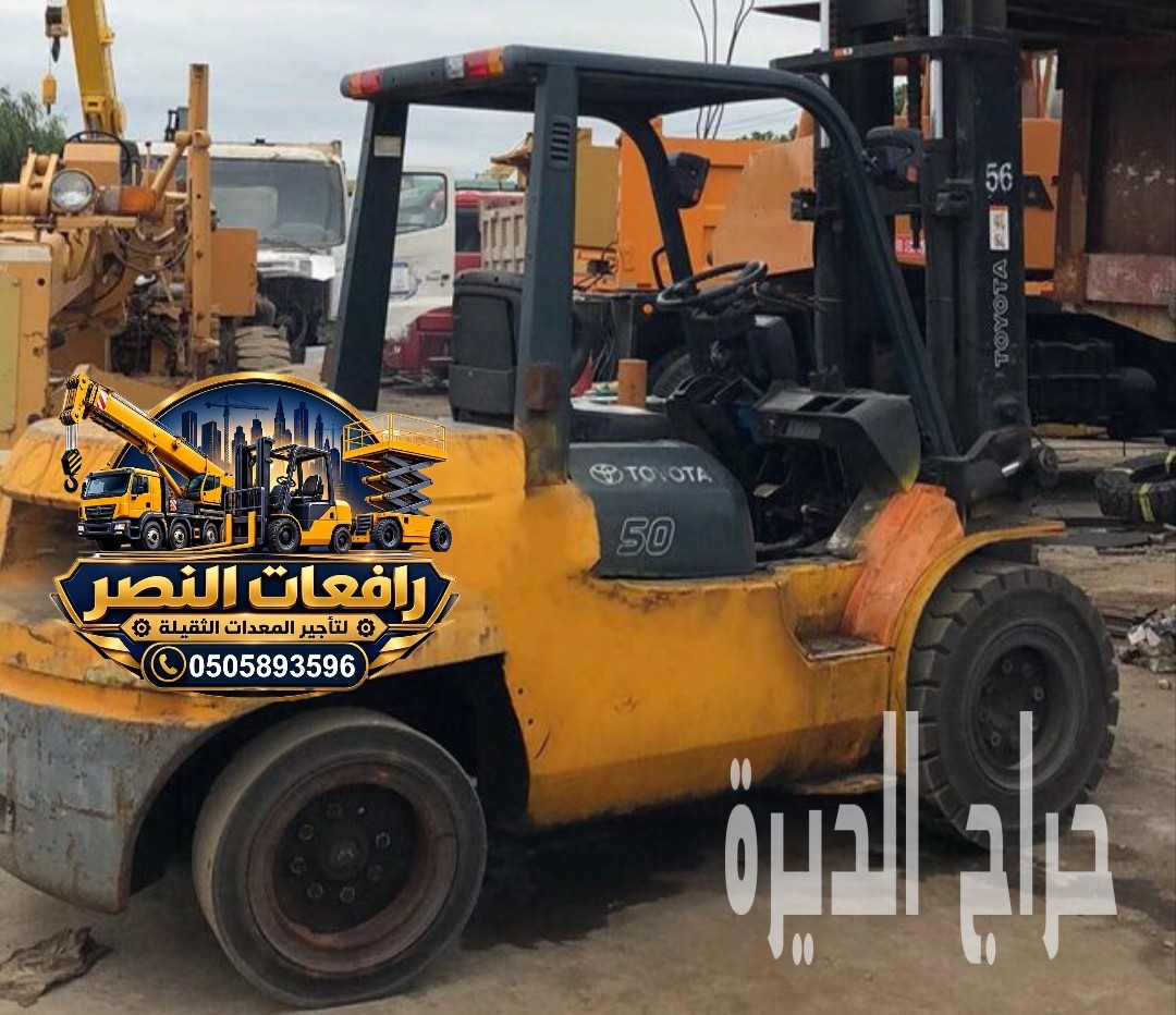 فوركلفت للإيجار في مكة | جميع الحمولات في مكة
